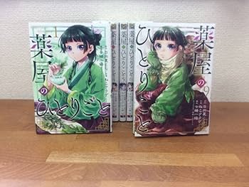 薬屋のひとりごと　全巻セット　作画ねこクラゲ 薬屋のひとりごと ねこクラゲ 薬屋のひとりごと 1~15巻セット